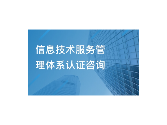 黃浦區(qū)信息化技術咨詢產(chǎn)品介紹