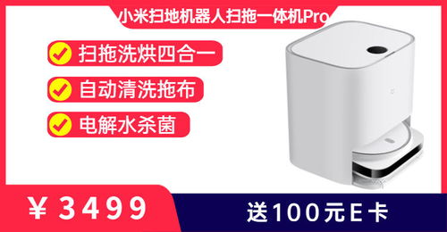 小家電超品日之掃地機(jī)器人 2025年度優(yōu)選評測全匯總
